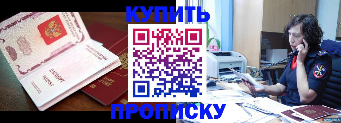 временная регистрация 2025 в Партизанске