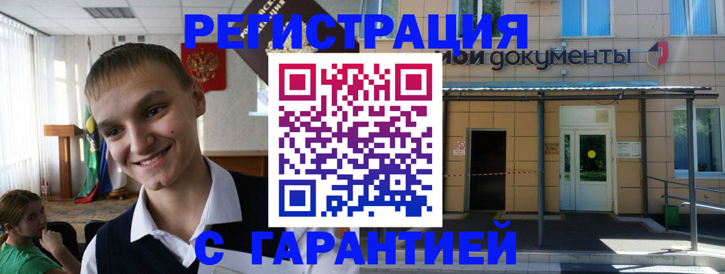 временная регистрация в квартире в Партизанске