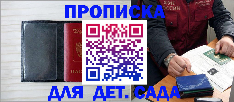 временная регистрация госуслуги в Партизанске